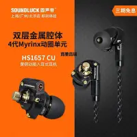 在飛比找Yahoo!奇摩拍賣優惠-【熱賣下殺價】 Acoustune HS1657CC.U黃銅