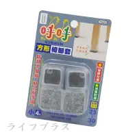 在飛比找momo購物網優惠-呼呼/方形椅腳套-小(4入x6卡)