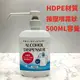 酒精分裝瓶 HDPE材質 含壓頭 500ml 家用壓瓶 企業用壓瓶 按壓瓶分裝瓶 裝酒精 乾洗手 可裝酒精濃度75%