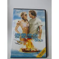 在飛比找蝦皮購物優惠-【愛電影】經典 正版 二手電影 DVD #傻愛成金