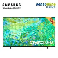 在飛比找有閑購物優惠-[贈基本安裝]Samsung三星 43型Crystal UH