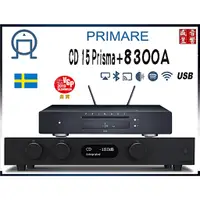 在飛比找蝦皮購物優惠-AUDIOLAB 8300A 綜合擴大機 + Primare