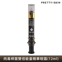 在飛比找蝦皮商城優惠-糖罐子韓國pretty skin肉毒桿菌雙倍能量精華眼霜(1