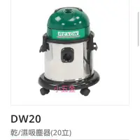 在飛比找Yahoo!奇摩拍賣優惠-小五金 力山吸塵器 乾濕兩用 DW-20A