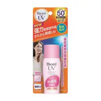 在飛比找松果購物優惠-蜜妮 Biore 高防曬明亮隔離乳液 SPF50+/ PA+