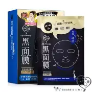 [MY SCHEMING] 7 in 1 Brightening Essence Black Cotton Face Mask 8pcs/1box NEW