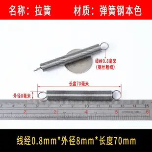 彈簧小拉簧拉伸彈黃帶鉤拉力彈簧鋼絲線徑0.8mm短彈王機器回位簧