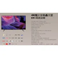 在飛比找蝦皮購物優惠-易力購【 SAMPO 聲寶 原廠正品全新】 液晶電視 EM-