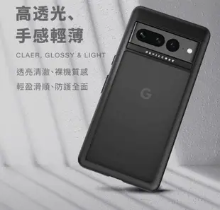 惡魔 Devilcase 惡魔殼標準版手機殼 透明殼 Google Pixel 7 pro (10折)