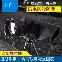 在飛比找露天拍賣優惠-【小七新品】JJC相機防雨罩雨衣適用RP R6 R5 5D4