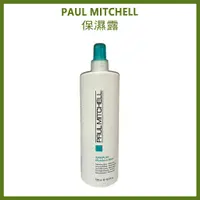 在飛比找蝦皮購物優惠-肯邦Paul Mitchell 保濕露 500ML