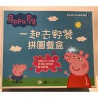 在飛比找蝦皮購物優惠-Peppa Pig 一起去野餐拼圖餐盒 六款（九成新）