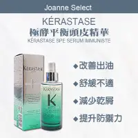 在飛比找蝦皮商城精選優惠-⎮Joanne’s ⎮ KERASTASE🇫🇷正品公司貨 極