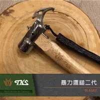 在飛比找蝦皮購物優惠-TK 暴力鷹鎚 暴力營錘 營槌 營鎚 營錘 露營鎚 不銹鋼鎚