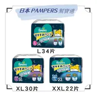 在飛比找蝦皮購物優惠-✨日本進口📦 幫寶適 PAMPERS 一級幫 巧虎 綠幫 安