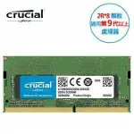 現貨破盤(新)MICRON CRUCIAL NB - DDR4 3200 / 32G筆記型RAM(2R * 8)(原生)