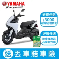 在飛比找Yahoo奇摩購物中心優惠-YAMAHA山葉機車 AUGUR SP 鷗格155【ABS+