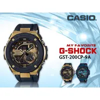 在飛比找蝦皮購物優惠-CASIO 時計屋_GST-200CP-9A_時尚雙顯G-S