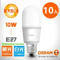 在飛比找momo購物網優惠-【Osram 歐司朗】10W E27燈座 小晶靈高效能燈泡-