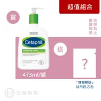 在飛比找蝦皮商城優惠-舒特膚 Cetaphil 長效潤膚乳 237ml/473ml