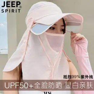 JEEP防曬帽男款全臉罩面罩防紫外線釣魚帽子登山遮陽戶外太陽帽女