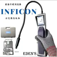 在飛比找Yahoo!奇摩拍賣優惠-【免運】INFICON D-TEK Stratus 冷媒探漏