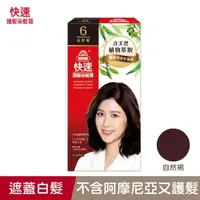 在飛比找屈臣氏網路商店優惠-美吾髮 美吾髮快速染髮NO.6自然褐(40g+40g)