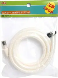 在飛比找樂天市場購物網優惠-泰風 手易坊加長型PVC蓮蓬頭軟管(200cm) [大買家]