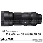 SIGMA 100-400MM F5-6.3 DG DN OS FOR L-MOUNT 接環 (公司貨) 無反微單眼鏡頭
