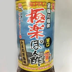 富士甚 極樂桔醬 - 乾口 260ml