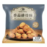 在飛比找蝦皮購物優惠-自取免運470元~泰安 冷凍香蒜排骨酥 1.5公斤#1320