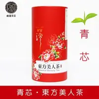 在飛比找PChome商店街優惠-【峨眉茶行】2023夏摘，青芯東方美人茶