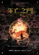 死亡之門7：第七之門（完）: The Death Gate Cycle：The Seventh Gate - Ebook