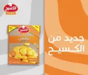 Kasih Lupine Ready Eat Good Taste Net Wt 390G 4 Packets Very Delicious