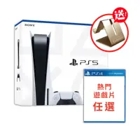 在飛比找momo購物網優惠-【SONY 索尼】PS5 光碟版主機+PS4熱門遊戲多選一(