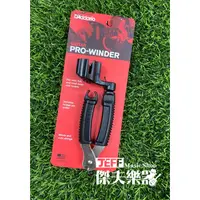 在飛比找蝦皮購物優惠-【傑夫樂器行】PLANET WAVES DP0002 捲弦器