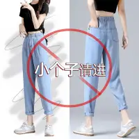 在飛比找蝦皮購物優惠-【珊珊精品牛仔庫】小個子夏裝搭配顯高天絲牛仔褲女夏季薄款寬蔔