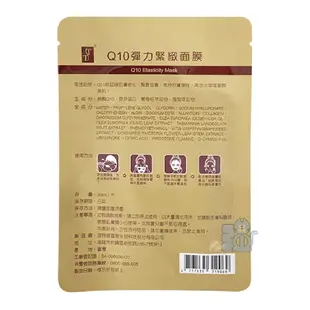 【麥叔叔】含稅 波特嫚 TT 面膜【單片】Q10彈力緊緻、賦活修護、淨無暇亮采煥白、極潤水光