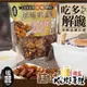 【太禓食品】嗑蠶-藥膳蠶豆酥-田豆酥(蒜味)-葷(350g/包)