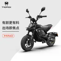 在飛比找蝦皮購物優惠-【材材商貿】摩獸TROMOX電動摩托車Mino跨騎智能電摩電