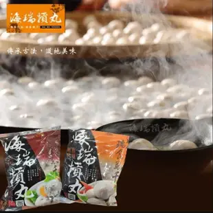 【極鮮配】新竹名產海瑞貢丸-原味 2包(600g±9g/包*2)