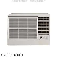 在飛比找屈臣氏網路商店優惠-Kolin 歌林 歌林【KD-222DCR01】變頻右吹窗型