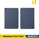 [原廠貨] 華為 HUAWEI MATEPAD T 10/10S 原廠翻蓋保護套 原廠皮套 原廠保護套