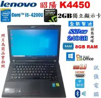 在飛比找Yahoo!奇摩拍賣優惠-聯想 昭陽K4450四代Core i5筆電〈240G固態硬碟