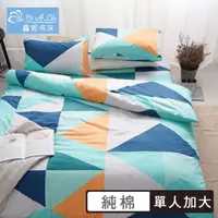 在飛比找momo購物網優惠-【1/3 A LIFE】純棉幾何二件式枕套床包組(單人加大)