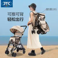 在飛比找Yahoo!奇摩拍賣優惠-jtcbaby嬰兒登山背架戶外徒步旅行輕便推車兒童遛娃神器超