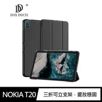 在飛比找Yahoo奇摩購物中心優惠-DUX DUCIS NOKIA T20 DOMO 皮套