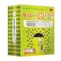 在飛比找momo購物網優惠-葛瑞的囧日記5－8集套書(隨書免費下載150組中小學生道地生