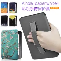 在飛比找蝦皮商城精選優惠-適用Kindle paperwhite4彩繪手持保護套KPW