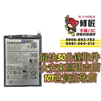 在飛比找iOPEN Mall優惠-Samsung 三星A22 5g電池膨脹A14 5g SM-